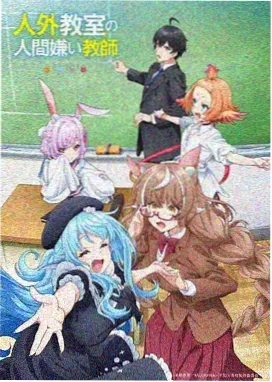 完美世界 动漫海报